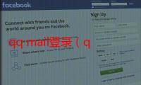 qq mail登录（qq mail）